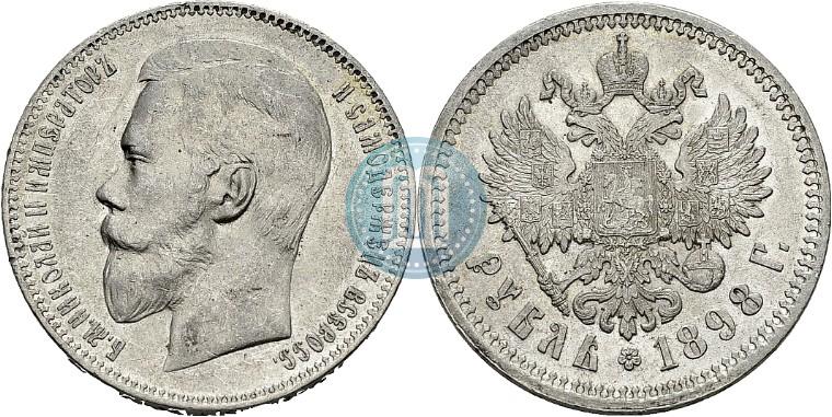 Фото 1 рубль 1898 года (АГ) 