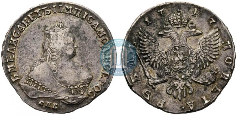 Picture 1 rouble 1747 year СПБ 