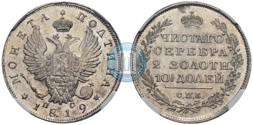 Picture Poltina 1819 year СПБ-ПС 