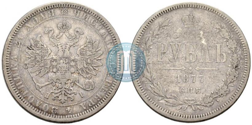 Picture 1 rouble 1877 year СПБ-НІ 
