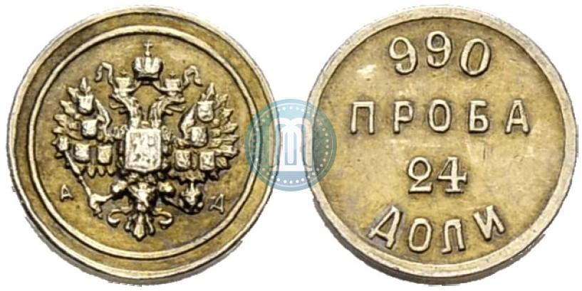 Picture 24 dolyas 1881 year АД "Affinage ingot"