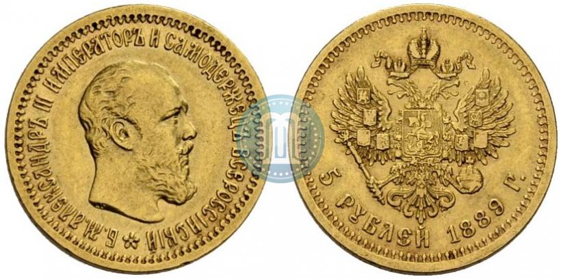 Picture 5 roubles 1889 year (АГ)-А.Г. 