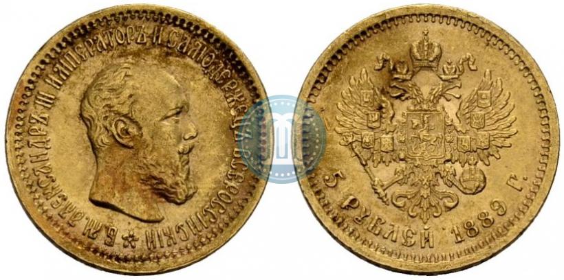 Фото 5 рублей 1889 года (АГ) 