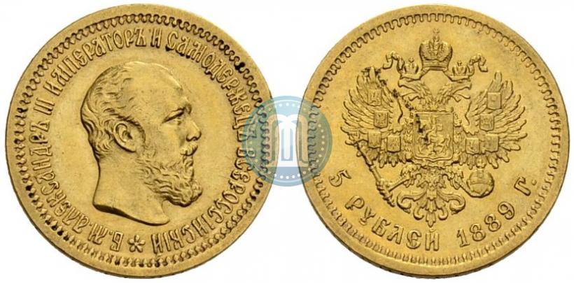 Picture 5 roubles 1889 year (АГ) 