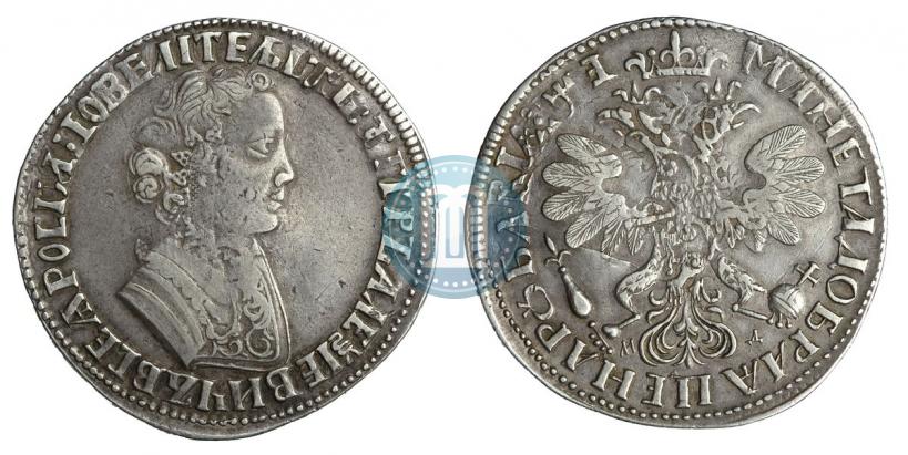 Фото 1 рубль 1705 года МД 