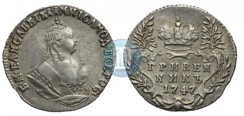 Фото Гривенник 1747 года  