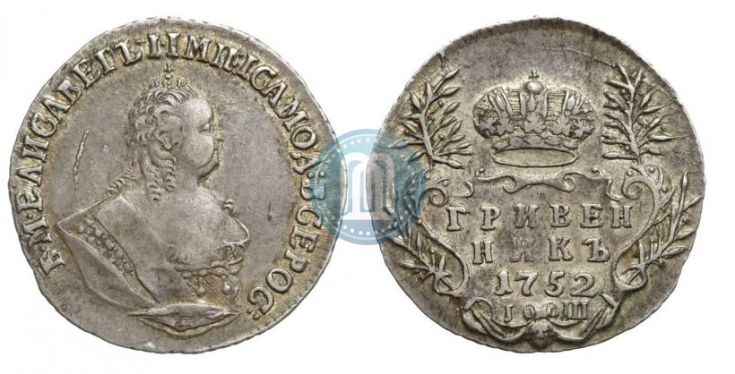 Picture Grivennik 1752 year IШ 