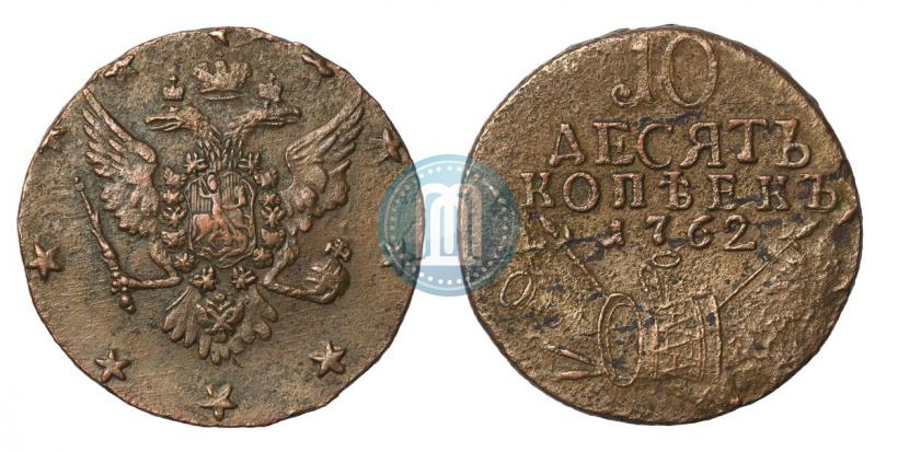 Picture 10 kopecks 1762 year  