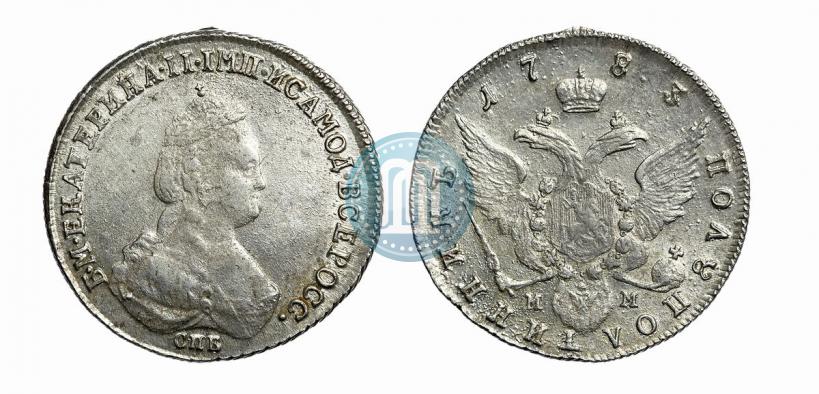 Picture Polupoltinnik 1783 year СПБ-ММ 