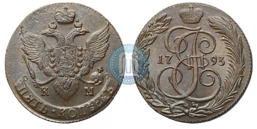 Фото 5 копеек 1793 года КМ 