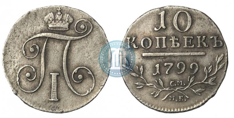 Picture 10 kopecks 1799 year СМ-МБ 