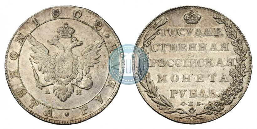 Picture 1 rouble 1802 year СПБ-АИ 