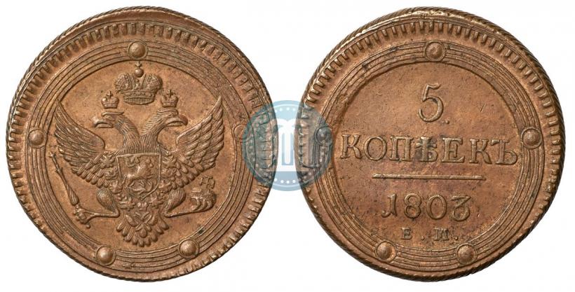 Picture 5 kopecks 1803 year ЕМ 