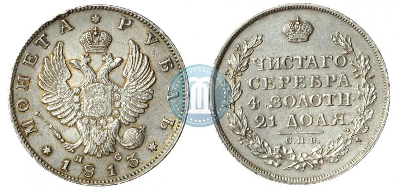 Picture 1 rouble 1813 year СПБ-ПС 