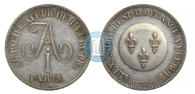 Фото 5 франков 1814 года  "В честь Императора Александра I"