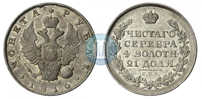 Picture 1 rouble 1816 year СПБ-ПС 