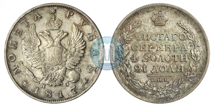 Picture 1 rouble 1817 year СПБ-ПС 