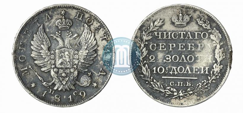 Фото Полтина 1819 года СПБ-ПС 