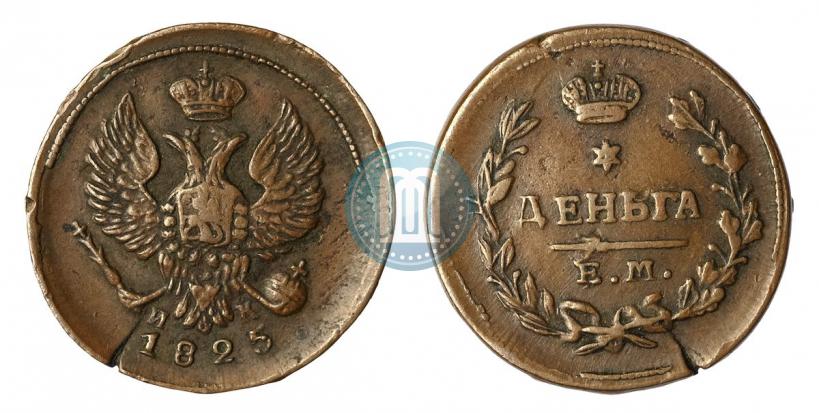 Фото Деньга 1825 года ЕМ-ИК 