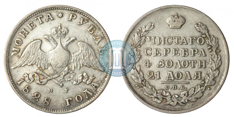 Picture 1 rouble 1828 year СПБ-НГ 