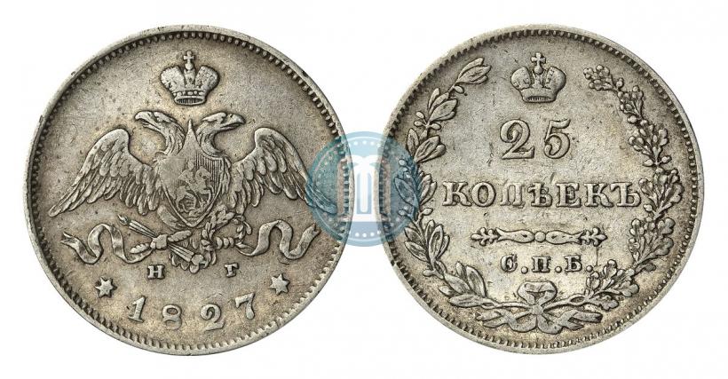 Picture 25 kopecks 1827 year СПБ-НГ 