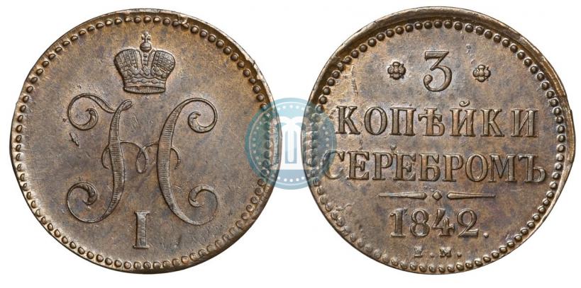 Picture 3 kopecks 1842 year ЕМ 