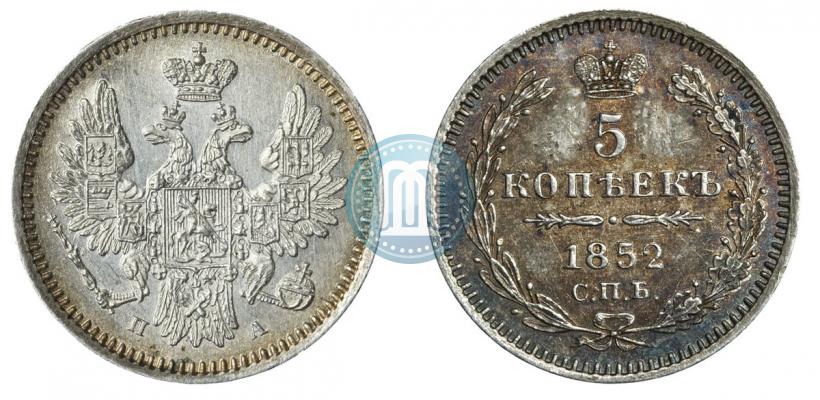 Фото 5 копеек 1852 года СПБ-ПА 