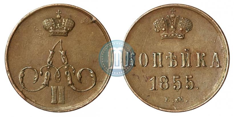 Picture 1 kopeck 1855 year ЕМ 