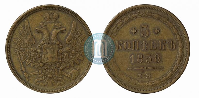 Picture 5 kopecks 1858 year ЕМ "Type of 1849-1857"
