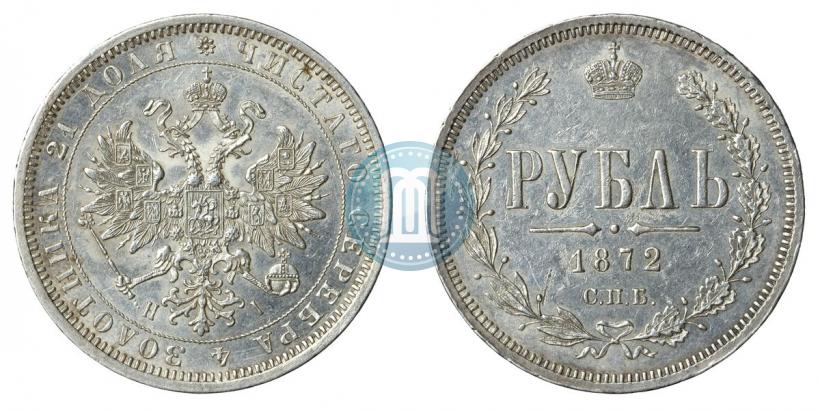 Фото 1 рубль 1872 года СПБ-НІ 