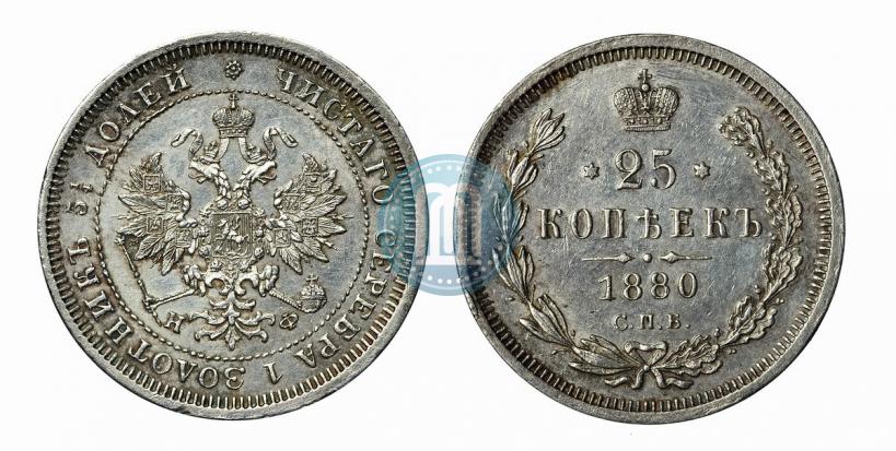 Фото 25 копеек 1880 года СПБ-НФ 