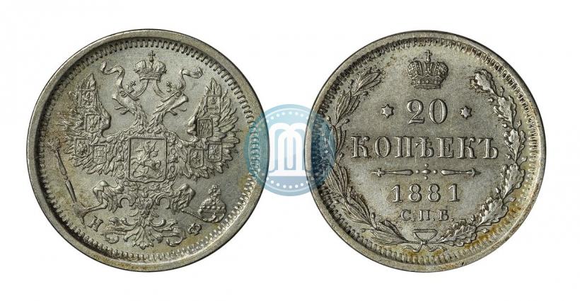 Picture 20 kopecks 1881 year СПБ-НФ 