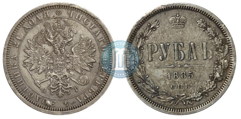 Picture 1 rouble 1885 year СПБ-АГ 