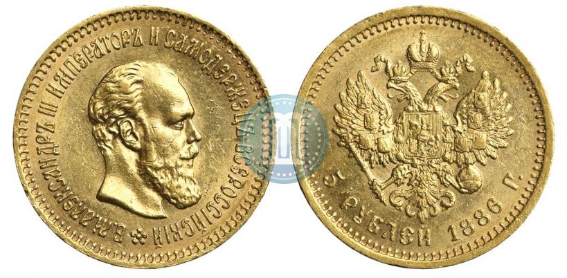 Picture 5 roubles 1886 year (АГ) 