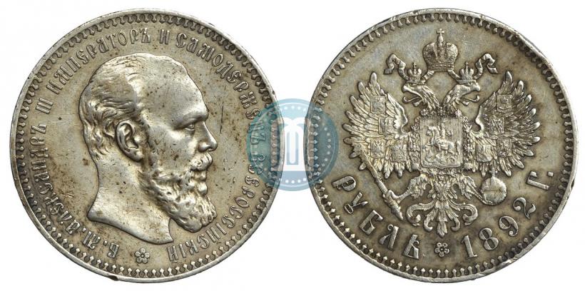 Picture 1 rouble 1892 year (АГ) 