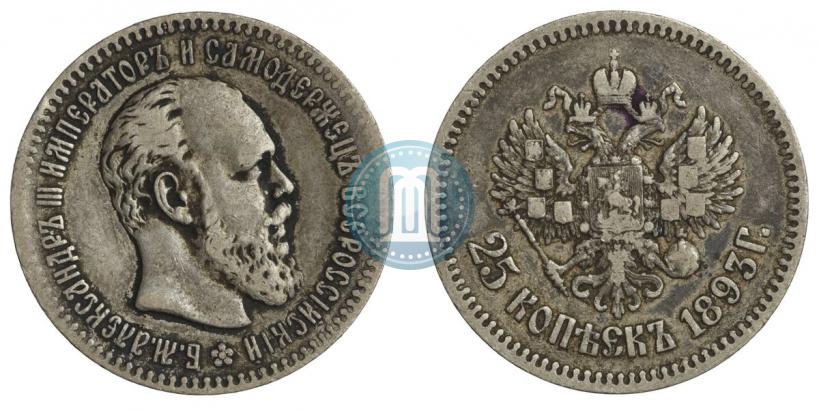 Picture 25 kopecks 1893 year (АГ) 