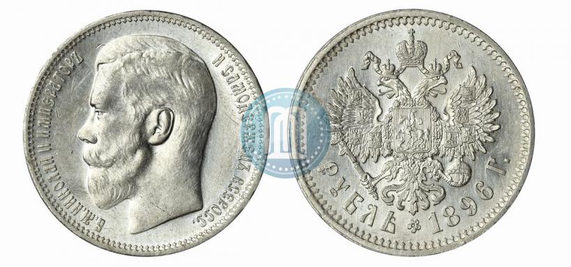 Picture 1 rouble 1896 year (АГ) 