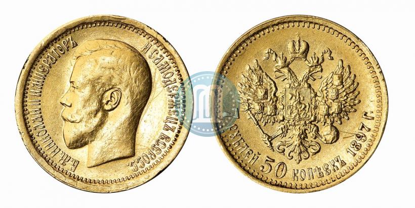 Фото 7,5 рублей 1897 года (АГ) 