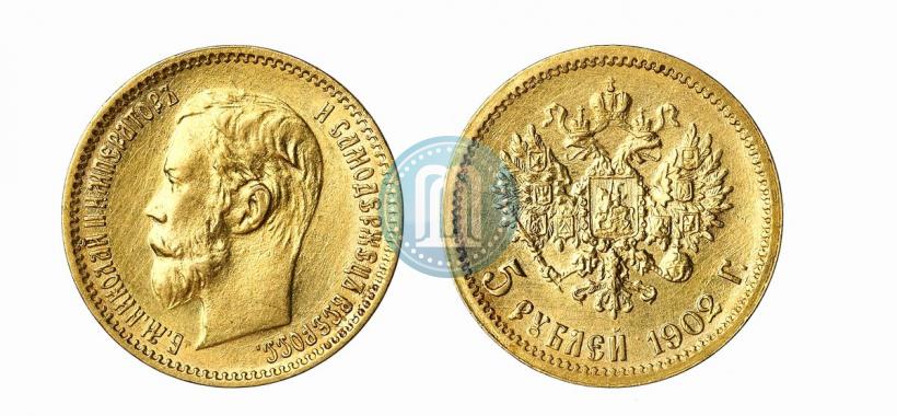Picture 5 roubles 1902 year (АР) 