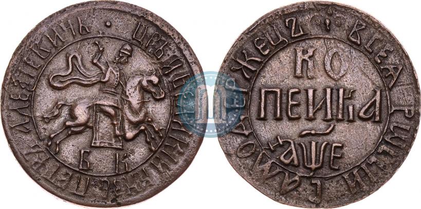 Фото 1 копейка 1705 года БК 
