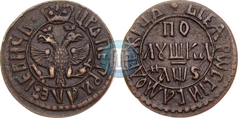 Фото Полушка 1706 года  