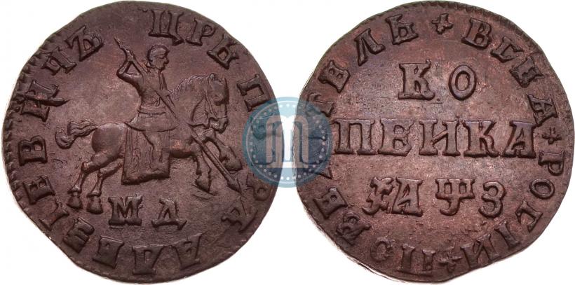 Фото 1 копейка 1707 года МД 