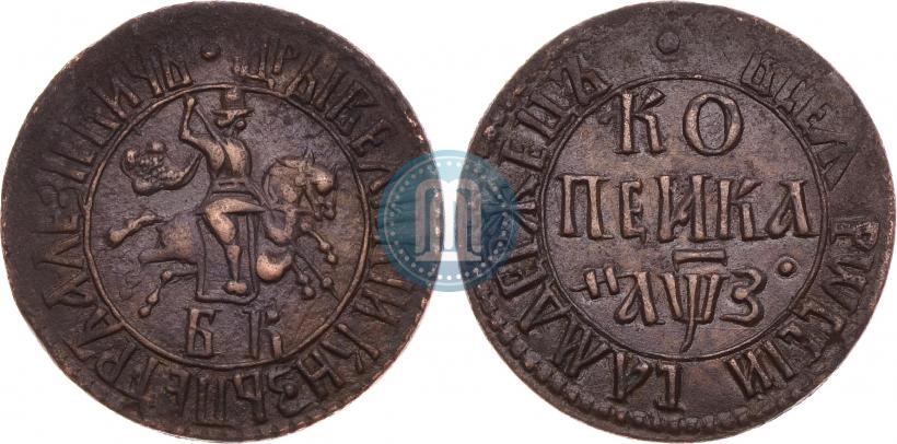 Фото 1 копейка 1707 года БК 
