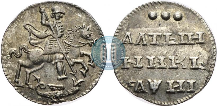 Picture Altyn 1718 year  