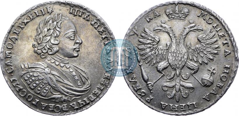 Фото 1 рубль 1721 года  "Портрет в наплечниках"