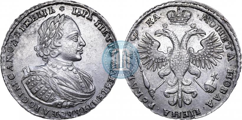 Picture 1 rouble 1721 year K "Portrait with shoulder straps"