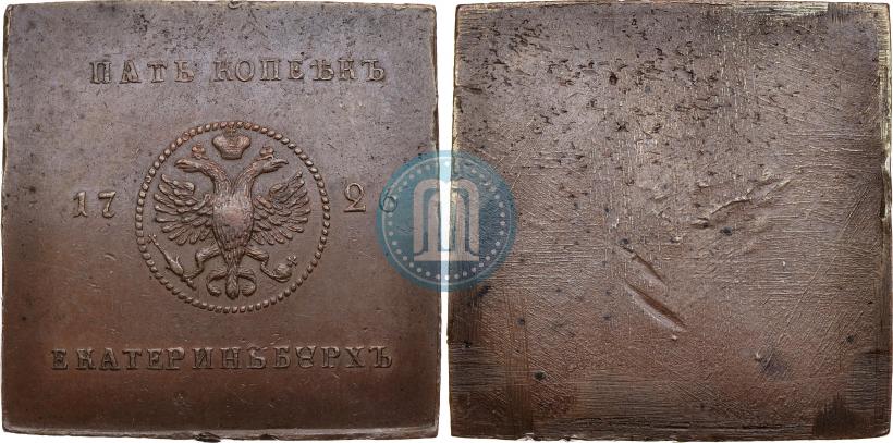 Picture 5 kopecks 1726 year ЕКАТЕРIНЬБУРХЬ "Copper plate"