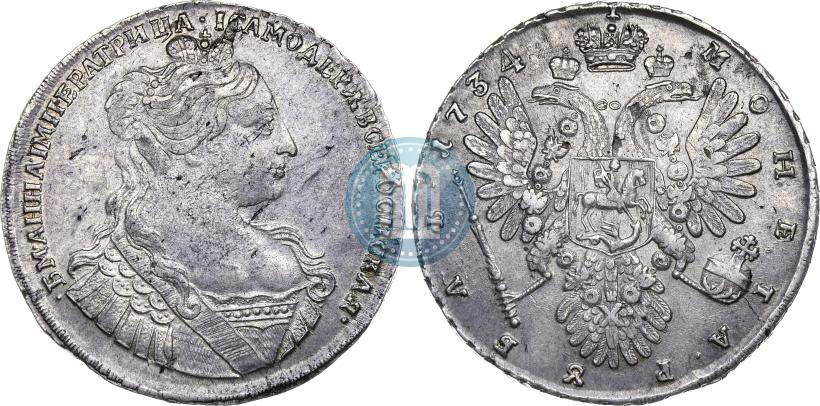 Фото 1 рубль 1734 года  "Тип 1735 года"