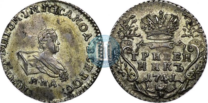 Picture Grivennik 1741 year ММД 