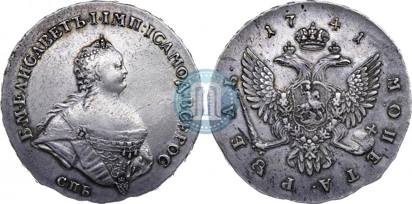Фото 1 рубль 1741 года СПБ "Поясной портрет"
